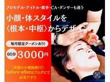 総合美容デザイン クリエイティヴ(CREATIVE)