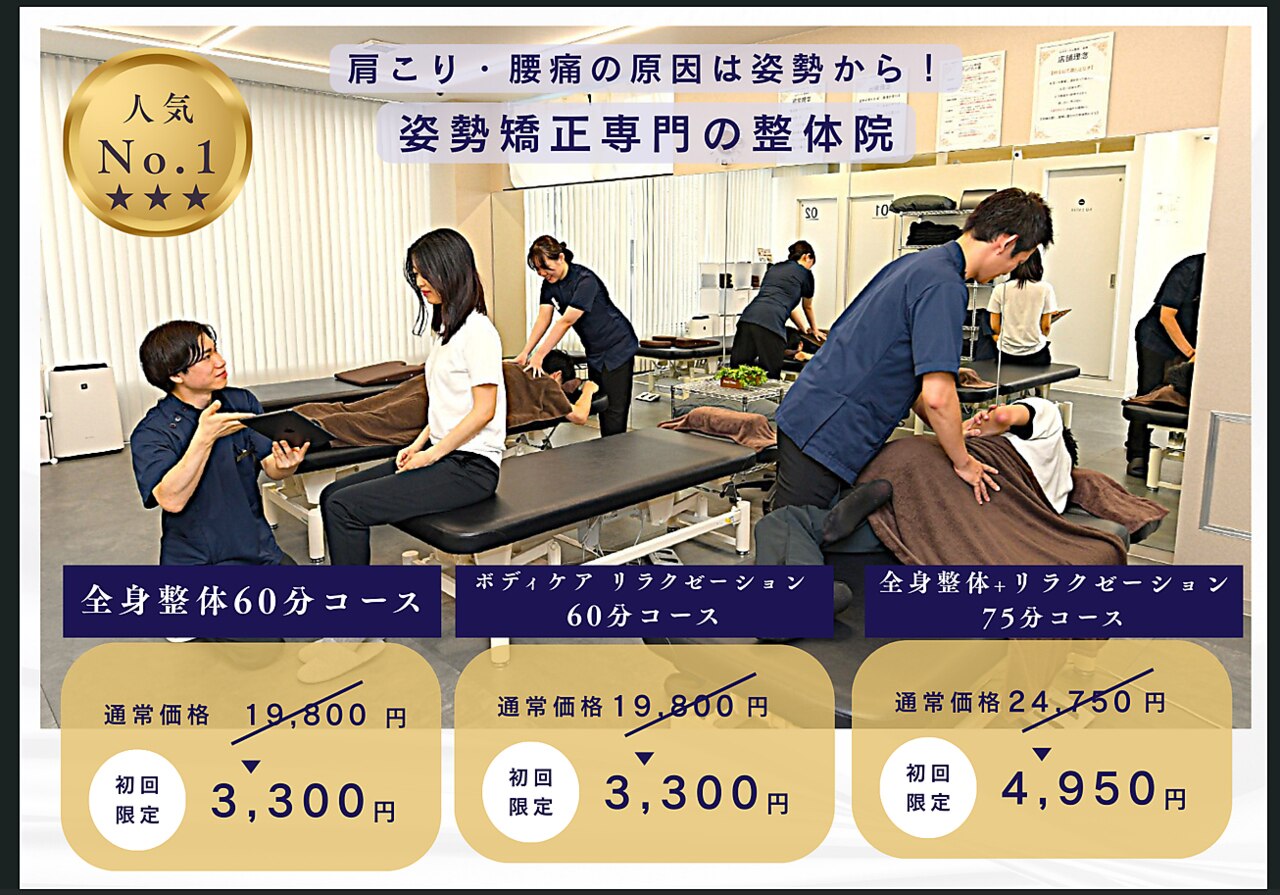 J'Sメディカル整体院 三軒茶屋院｜ホットペッパービューティー