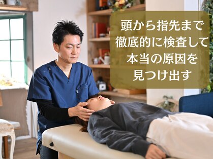 オステオパシー整体院 テツヤズの写真
