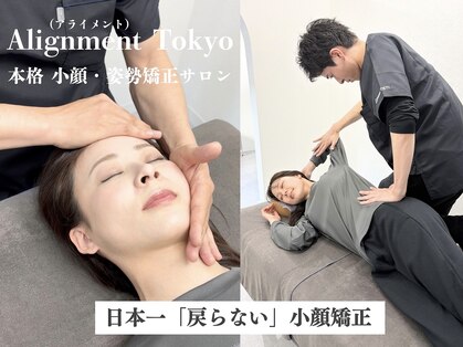 アライメント 自由が丘(Alignment)の写真