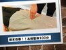 【頻繁に来られない方にもオススメ!】根本改善!本格整体100分 11000円
