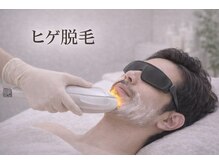 アンジー(an.g)/ひげ脱毛