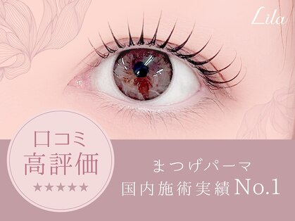 リラ 所沢店(Lila)の写真