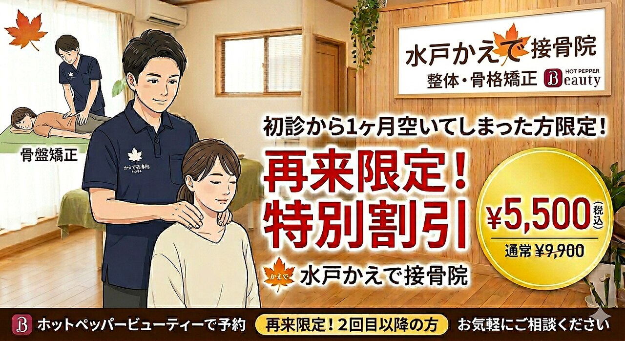 【再来限定！】おかえりなさいクーポン \9900→\5500 60分