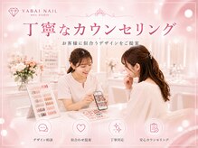 ヤバイネイル(YABAI Nail)の雰囲気（雰囲気3）
