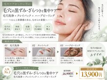 シャルム ココ 八尾店(Charme coco)