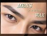 NEW！【メンズ眉毛】アイブロウWAXスタイリング