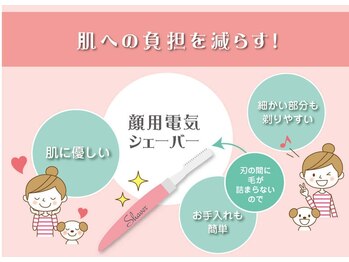 サロン ド リアン(Salon de Lien)/脱毛前の準備とお願い！