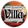 アジアンリラクゼーション ヴィラ 一宮緑店(asian relaxation villa)ロゴ