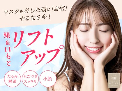 ハリノヒ 大阪院の写真