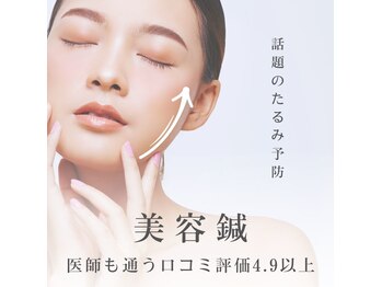 神戸駅前美容鍼灸院