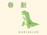【限定☆】 オイルリンパ全身＋ヘッドスパ 110分