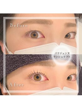 アリゼ(Alize)/ラッシュリフト