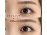 【ラッシュリフト】×【美眉ワックス】　9500→8500