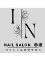 イン 赤坂(IN)/IN NAIL SALON 赤坂