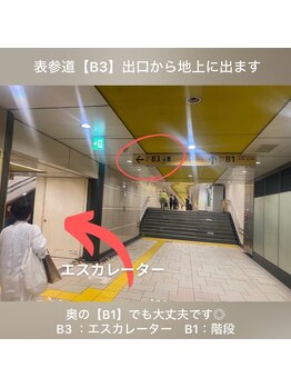 ジェジルアイラッシュ 表参道本店(JAEJIL Eyelash)/表参道B3出口から地上に出ます