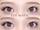 育毛まつげエクステ アイマジック 池袋店(EYE MAJIC)の写真/※育毛まつげエクステ(2980～)圧倒的カウンセリング力!目の形に合せた束感フラットラッシュ/アンドヘルシー