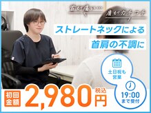 ナチュラル整骨院 永福町院