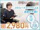 ナチュラル整骨院 永福町院の写真