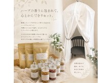 シム(sym.)の雰囲気（無農薬飲用グレード10種類ブレンドハーブからセレクト）