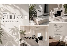 チル アウト(CHILL OUT)