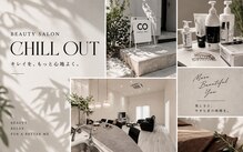 チル アウト(CHILL OUT)