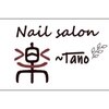 ネイルサロン タノ(Tano)のお店ロゴ