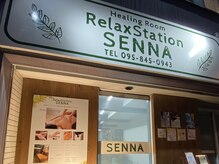 セナ(SENNA)/夜の外観