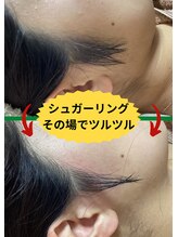 ディスイズミー シュガーリング(This is me Sugaring)/【シュガー】細かい箇所も得意