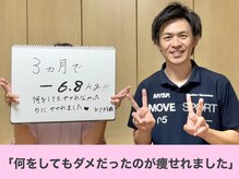 クレール整体院/ダイエット　喜びの声