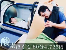ほぐしや