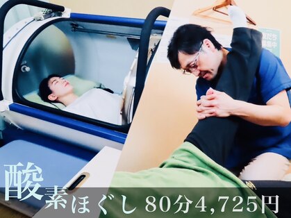 ほぐしやの写真