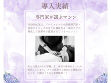 お顔の研究所/導入実績