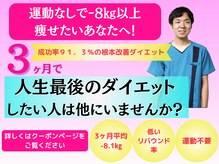 はりきゅう整体サロン あき