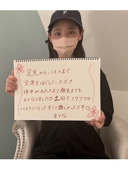 美人バスト 南森町店/【バストアップ】お客様のお声♪