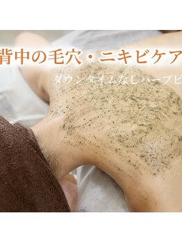 レリール バイ エレクトロ(Rerire by electro)/REVI陶肌トリートメント