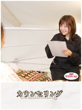 アイ ブルック(eye-BRUCKE)/1.カウンセリング