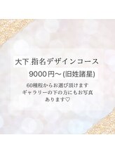 ネイルサロン ヴィクシア(Nail Salon VIXIA)/大下デザインコース☆