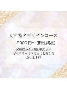 ネイルサロン ヴィクシア(Nail Salon VIXIA)/大下デザインコース☆