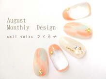 夏ニュアンス☆オレンジフレンチ