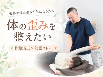 修学院整骨施術院の写真/姿勢や体の歪みが気になる方へ。国家資格保有の院長による骨盤矯正・姿勢矯正・筋膜ストレッチ