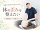 修学院整骨施術院の写真/姿勢や体の歪みが気になる方へ。国家資格保有の院長による骨盤矯正・姿勢矯正・筋膜ストレッチ