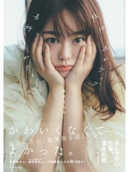 ソリデンテ 南青山本院/スタイルブック紹介