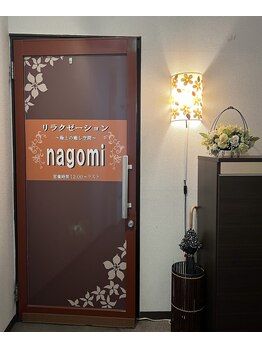 ナゴミ(Nagomi)/店のご案内