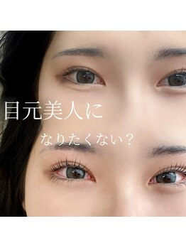 エクラ バイ シャンリィ(eclat by shanLy)/目元美人に!