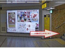 ECREA難波店までの道案内☆