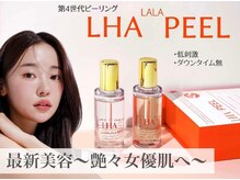 ヴィオール 名古屋栄店(VIOR)/【韓国肌管理】　ララピール ☆