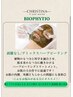 【ハーブピーリング】毛穴やニキビでお悩みの方に◎　¥14,000