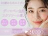【25歳からのエイジングケア】再生美容/エステダーマ全顔+エクソソーム導入