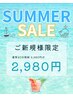 【夏限定】人気のホワイトニングが特別価格に！？県内最長の40分照射★